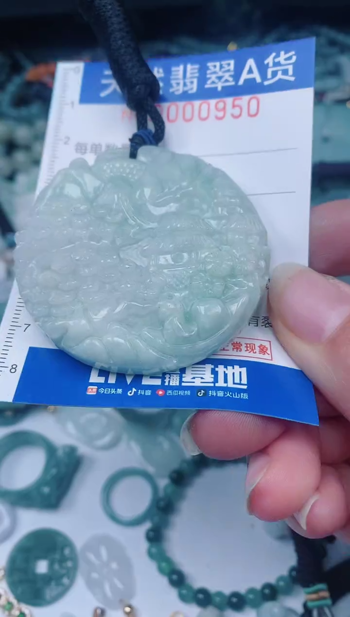 颈饰未镶嵌翡翠00000950