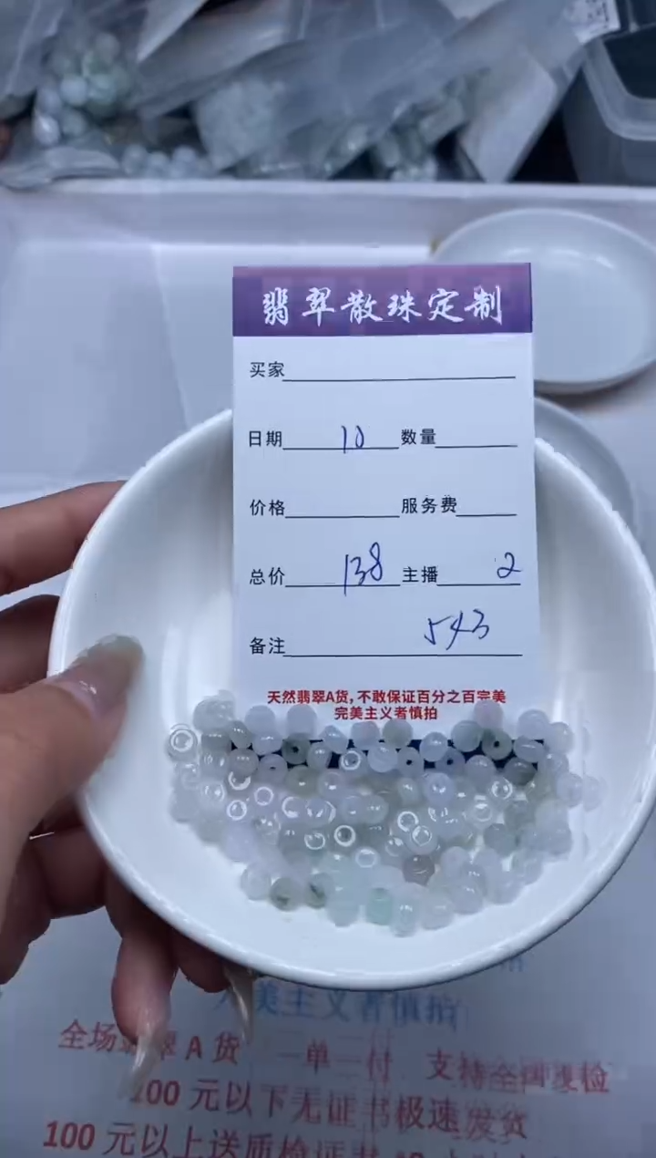 【闪购商品】翡翠颈饰未镶嵌贞城散珠批发DIY