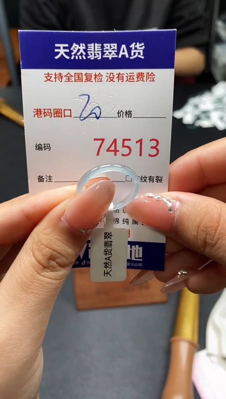 未镶嵌戒指翡翠天然A货翡翠4513