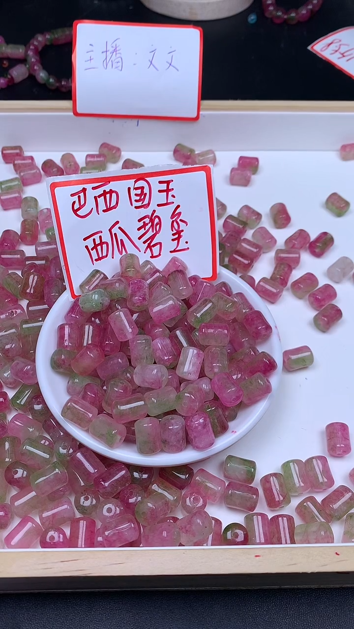 未镶嵌珠宝半成品碧玺西瓜碧玺y531卡8*12mm散珠10颗（赠弹力线