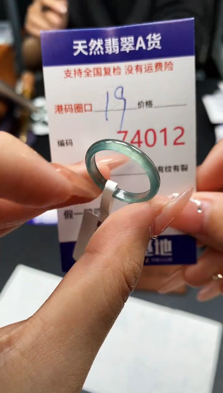 未镶嵌戒指翡翠天然A货翡翠4012