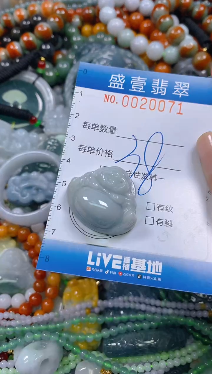 颈饰未镶嵌翡翠闪购0020071