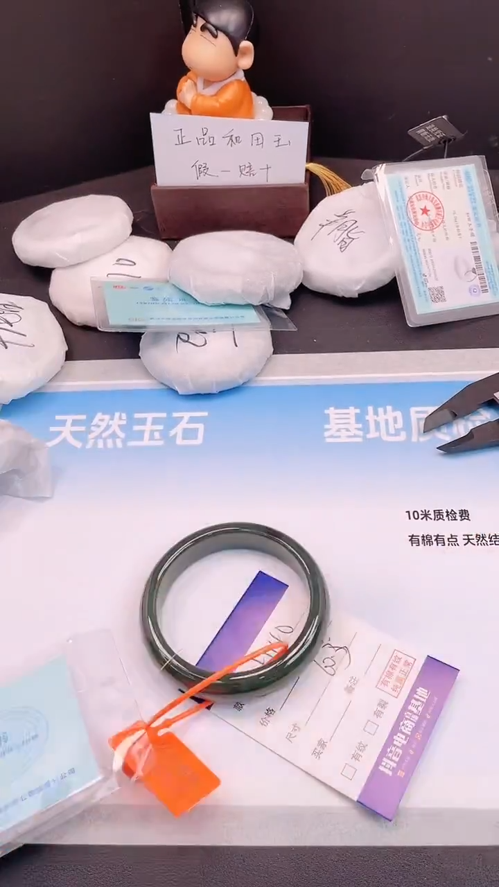 未镶嵌手镯和田玉27H140-60