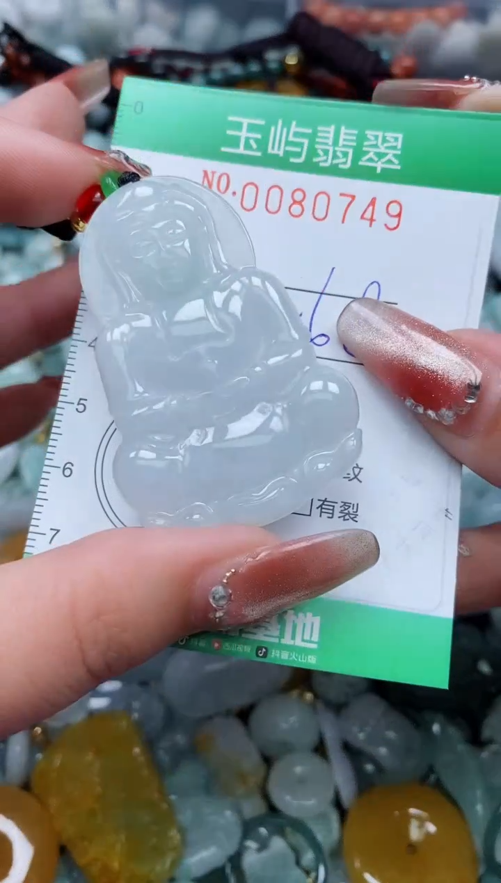 【闪购商品】翡翠颈饰未镶嵌闪购0080749