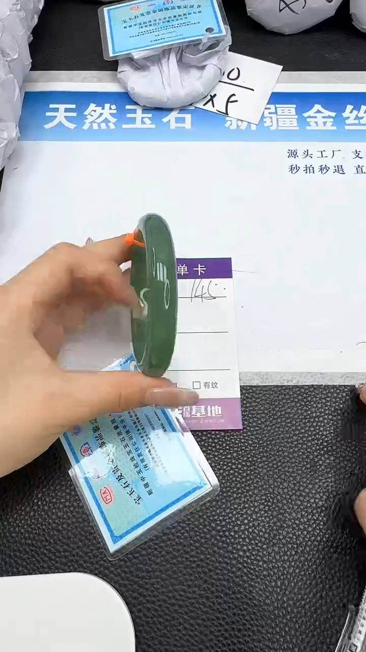 【闪购商品】石英质玉手镯未镶嵌145