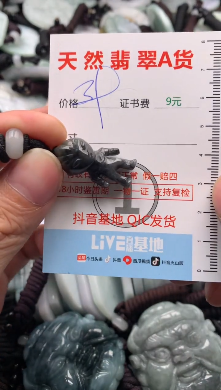 【闪购商品】翡翠吊坠(不含链)未镶嵌1