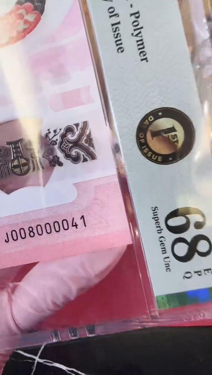 【闪购商品】塑料2025蛇钞单张裸啊啊啊啊