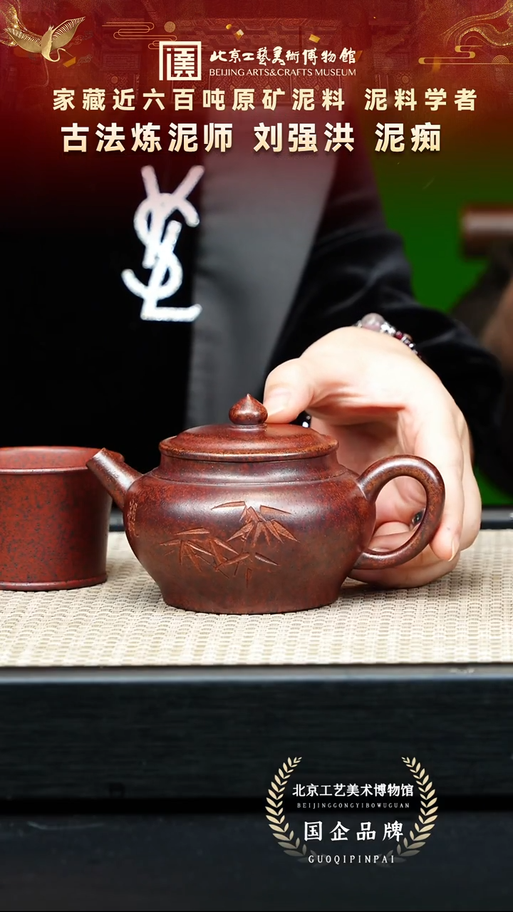 茶壶紫砂21宜兴紫砂 刘强洪专场青麻子