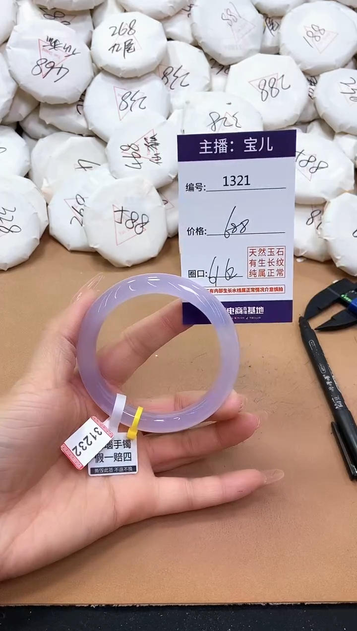 【闪购商品】玛瑙/玉髓手镯未镶嵌1321
