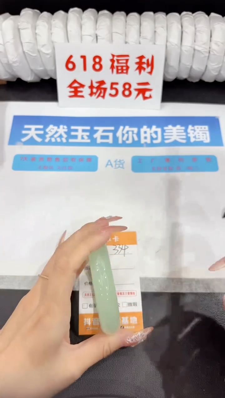 石英质玉手镯未镶嵌334-59.3