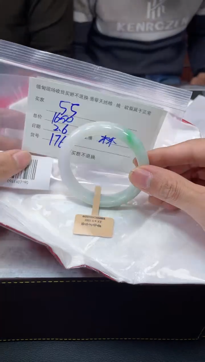 【闪购商品】定制翡翠1未镶嵌毛货手镯需精细抛光/54