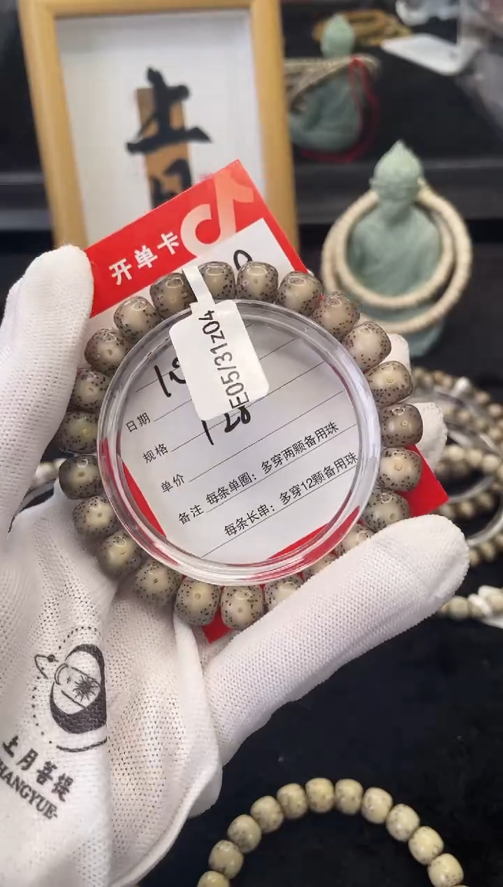 【闪购商品】星月菩提手串F18海南星月菩提单圈手串10X9