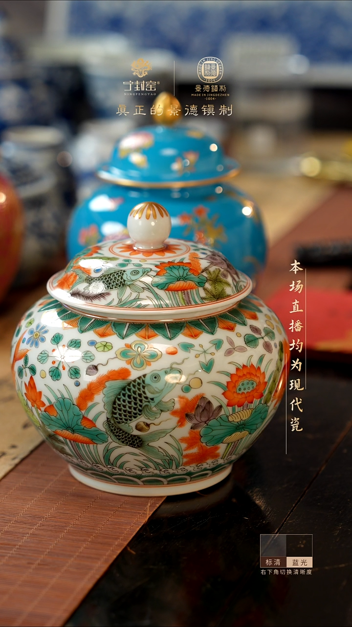 海*船宁封窑重工鱼藻纹茶叶罐