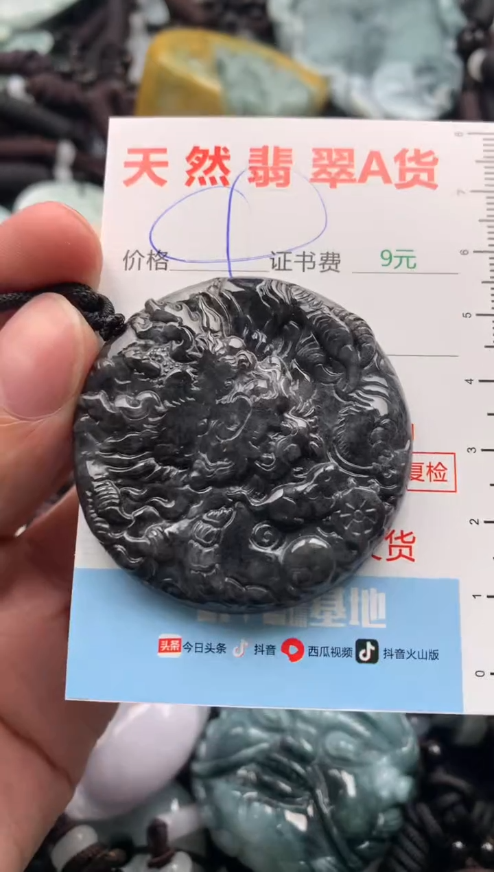 【闪购商品】翡翠吊坠(不含链)未镶嵌1