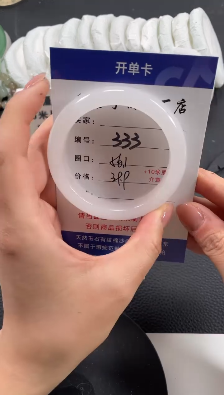 【闪购商品】石英质玉手镯未镶嵌56