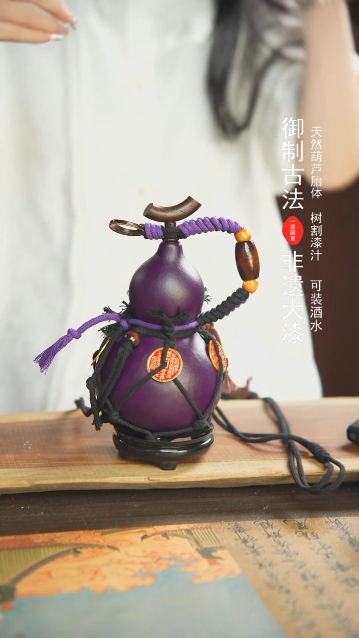 【闪购商品】50号精选非遗漆器酒葫芦
