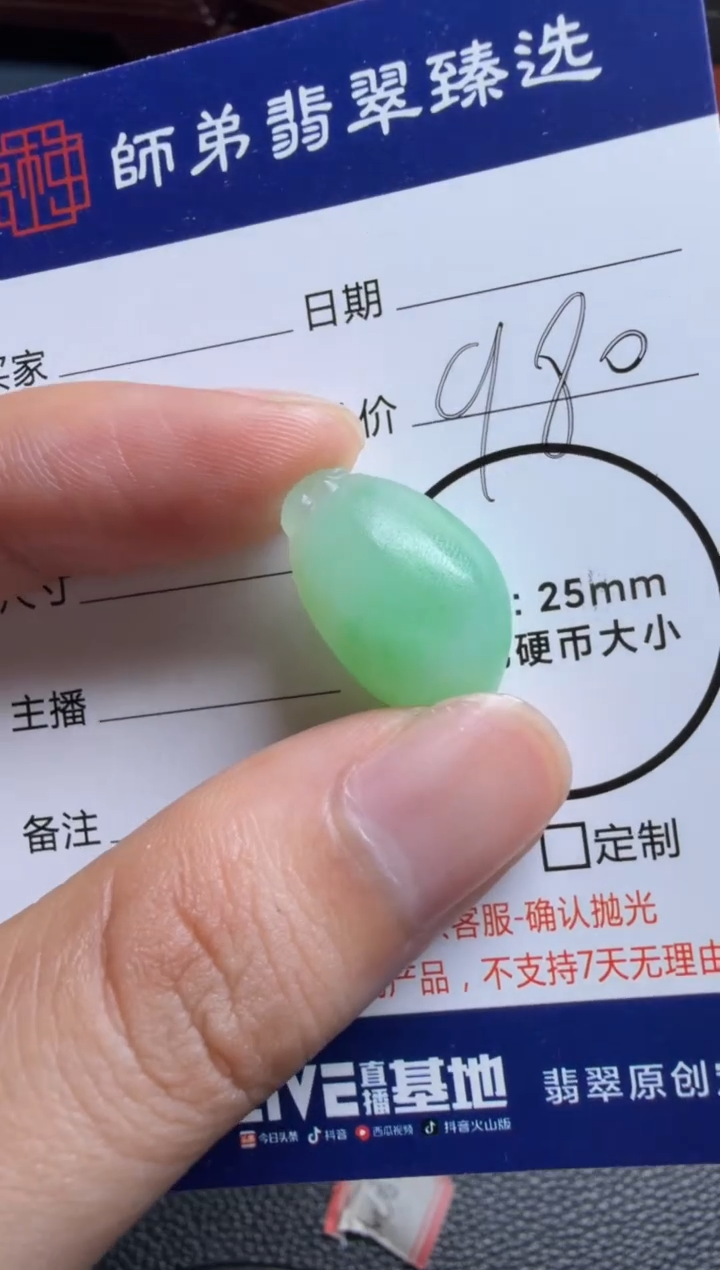 未镶嵌定制翡翠...