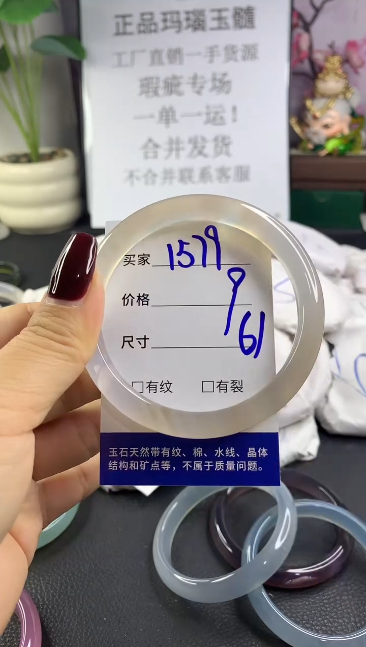 手镯玛瑙/玉髓未镶嵌1579