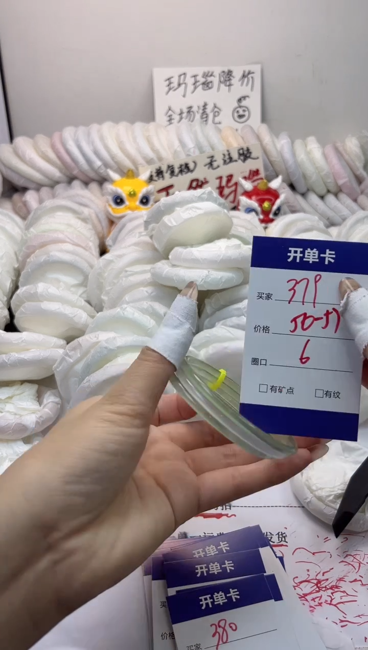 手镯玛瑙/玉髓未镶嵌379