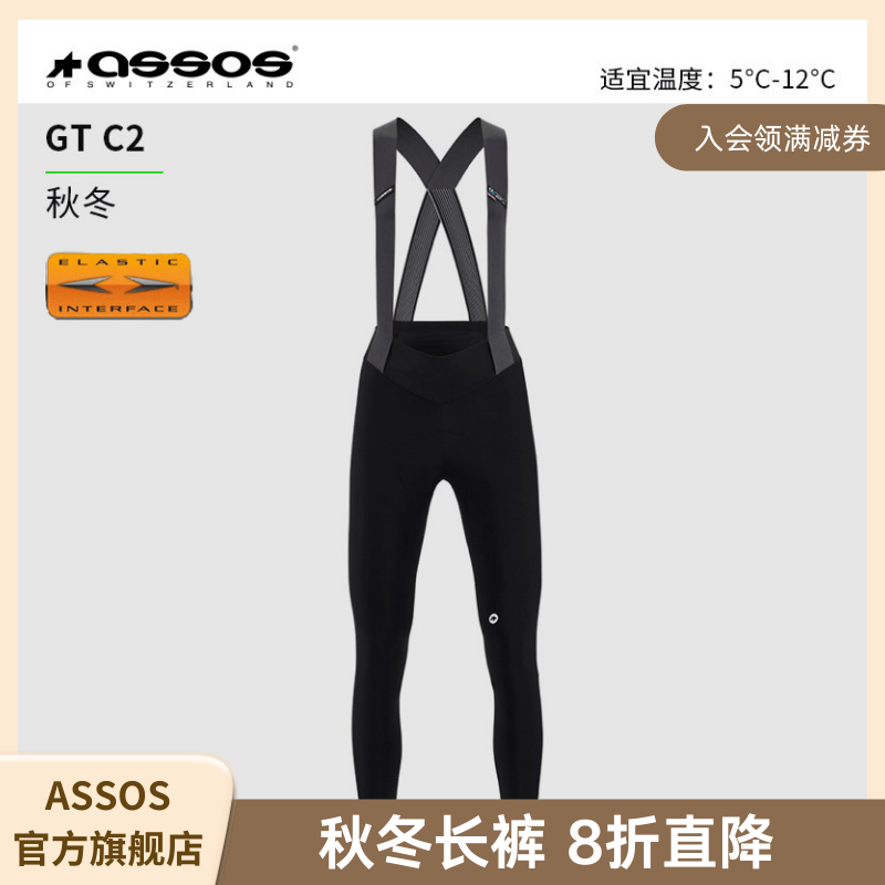 Assos阿索斯骑行裤女款秋冬背带长裤加绒保暖防风舒适户外长途GT