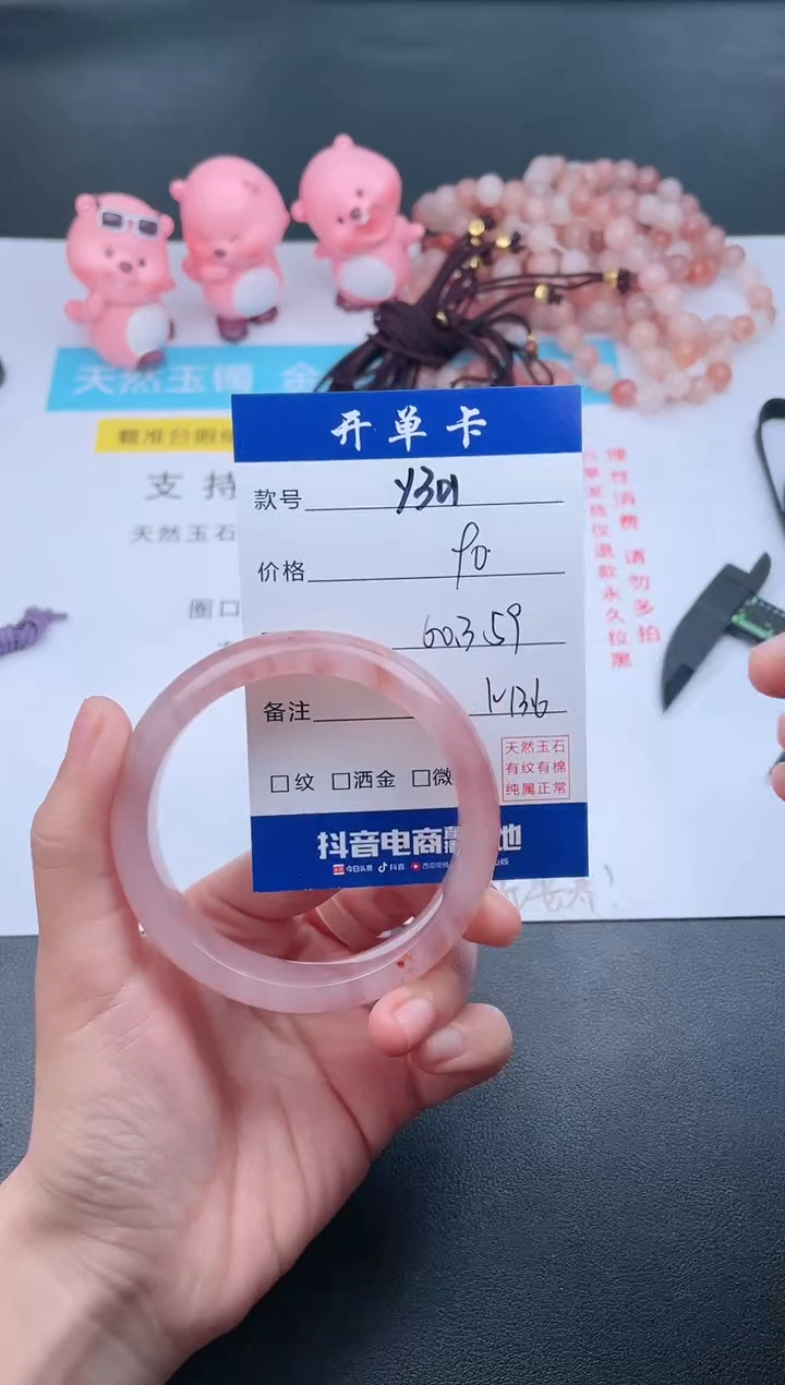 【闪购商品】石英质玉手镯未镶嵌Y301