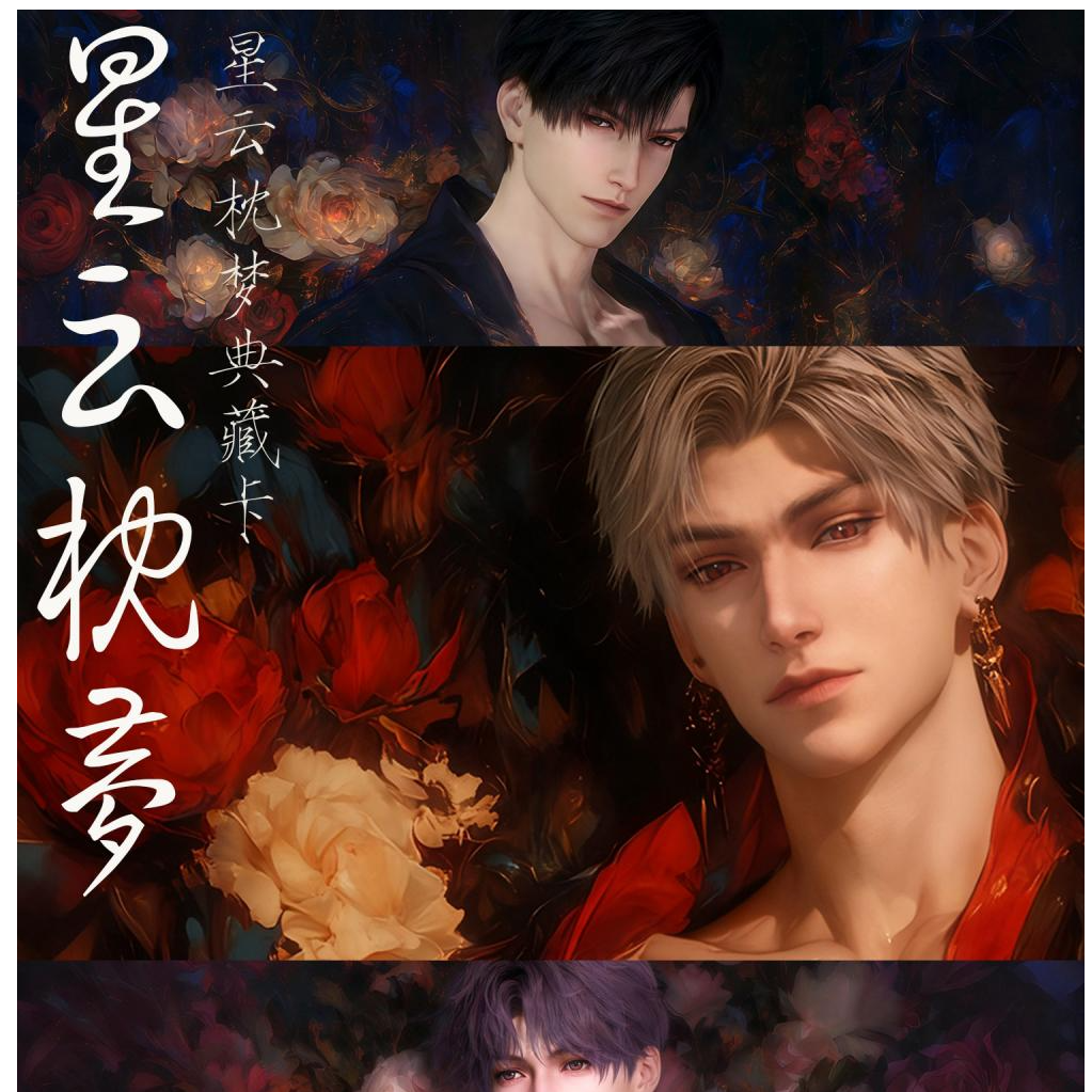 八九拆【平拆/碰碰】星绻文创-星云枕梦 沉浸式梦境收藏系列小卡