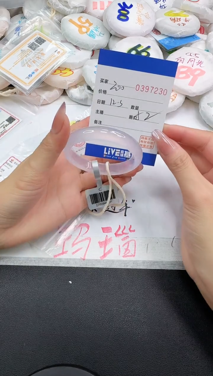 手镯玛瑙/玉髓未镶嵌7230