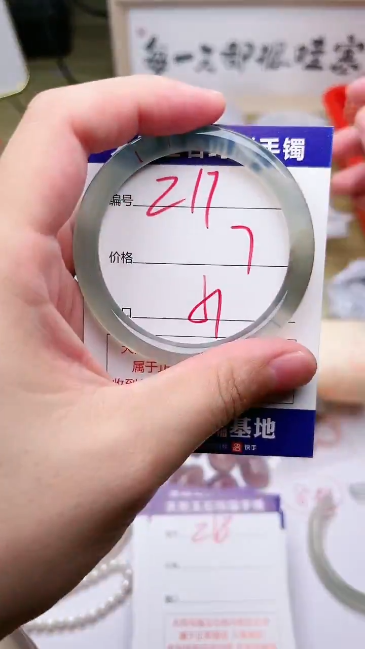手镯玛瑙/玉髓未镶嵌217