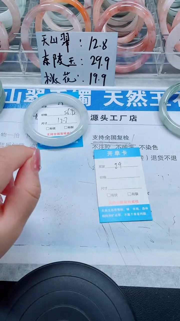 未镶嵌手镯石英质玉28-62/63