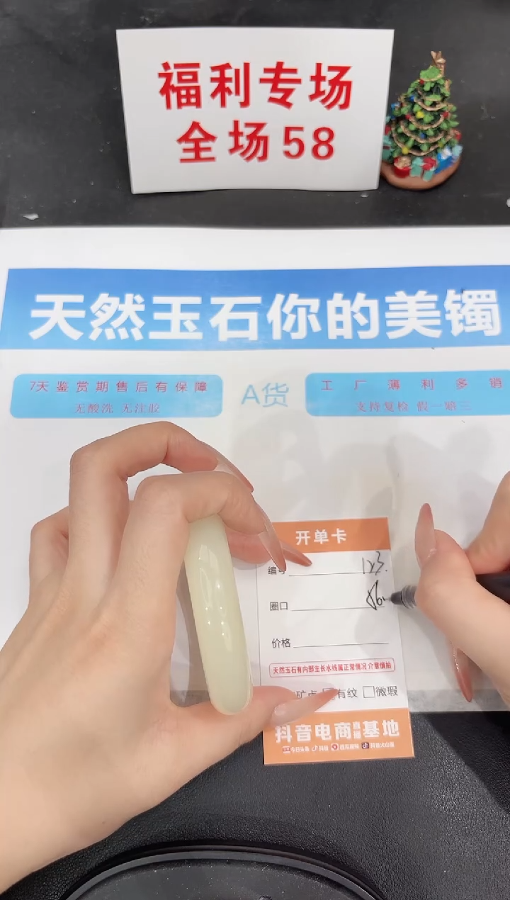 未镶嵌手镯石英质玉123-56.5