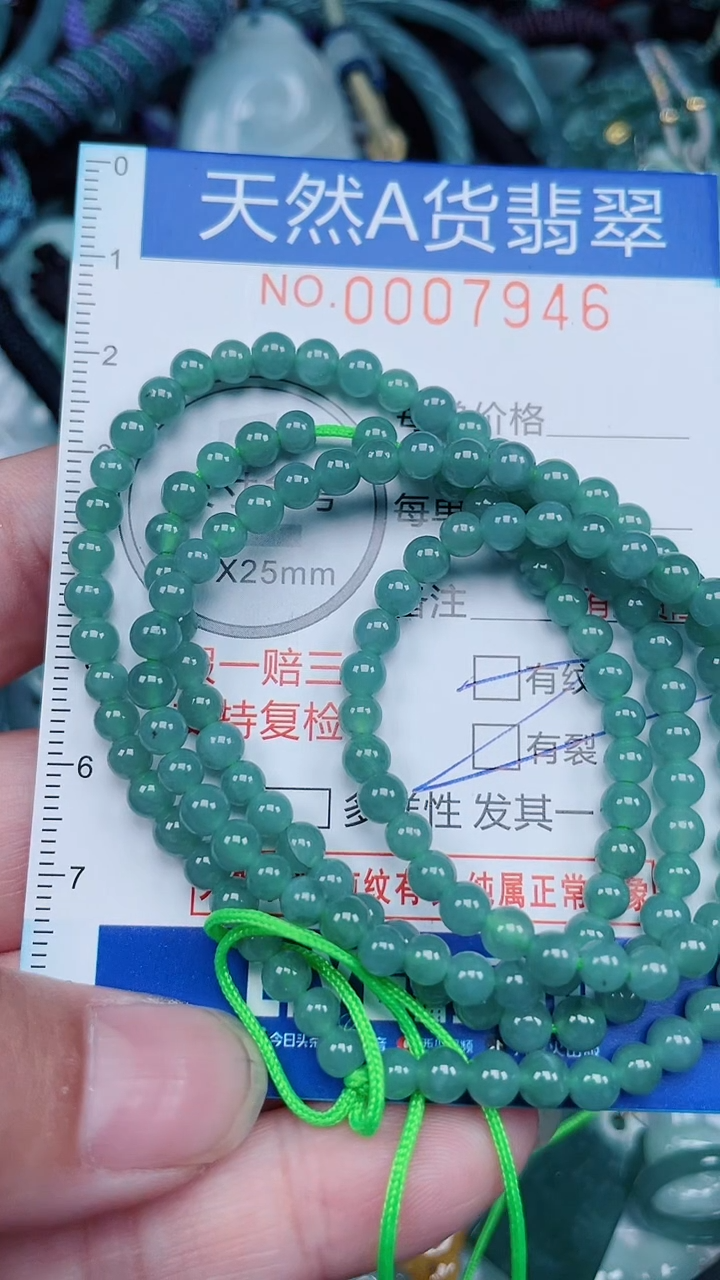 颈饰未镶嵌翡翠...0007956