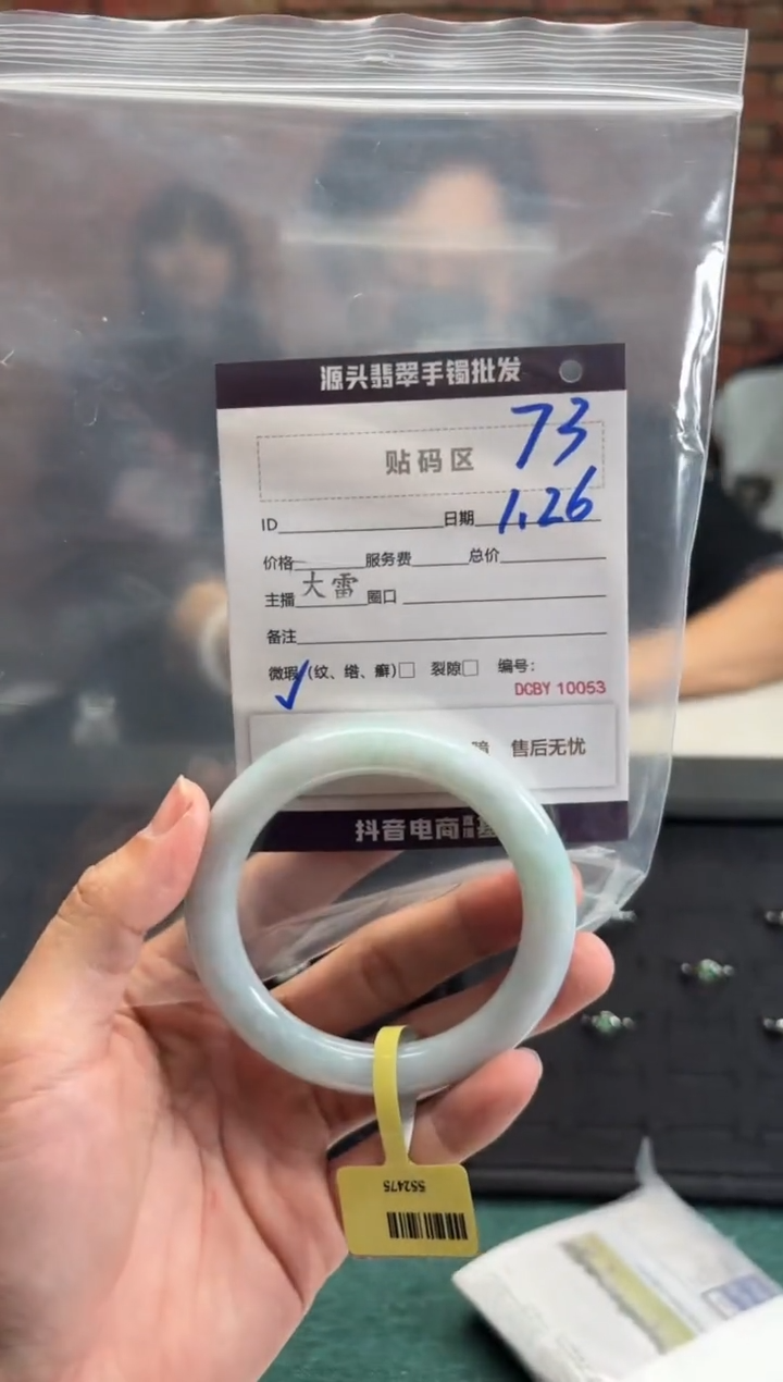 【闪购商品】翡翠手镯未镶嵌73手镯