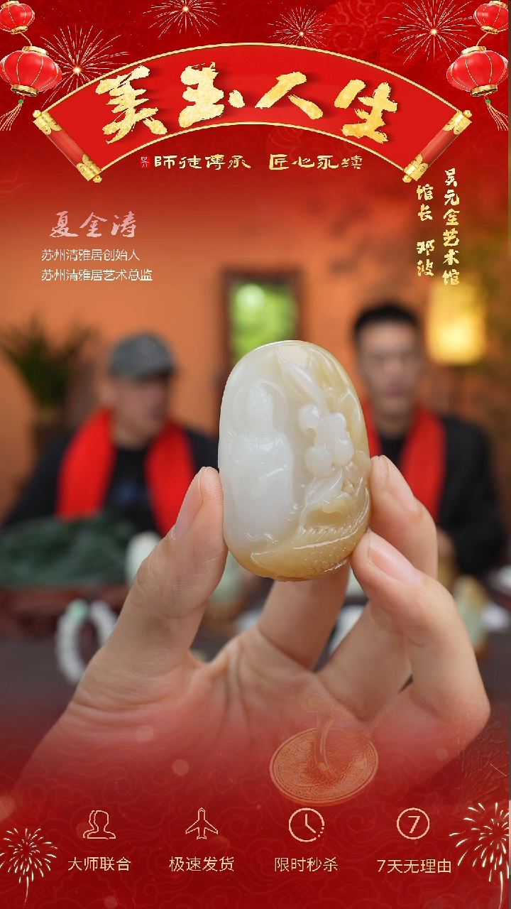 【闪购商品】和田玉挂件未镶嵌观音