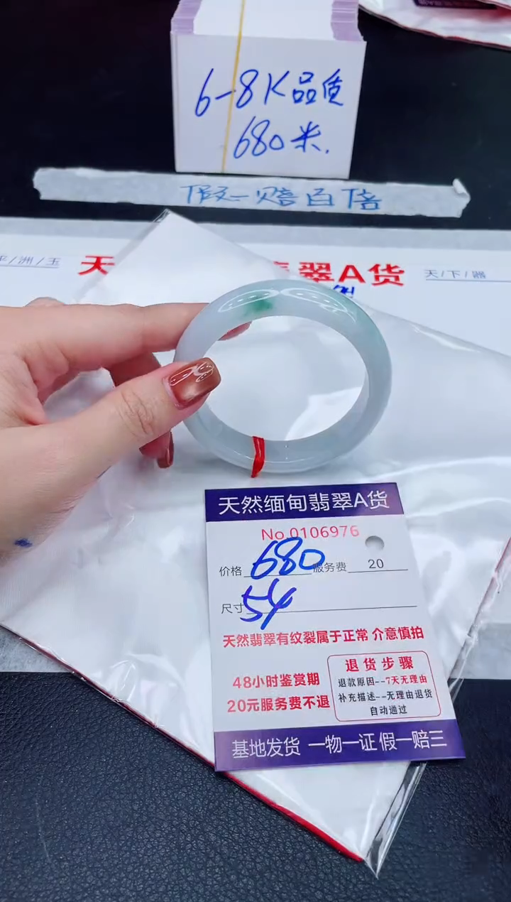 未镶嵌手镯翡翠680.00
