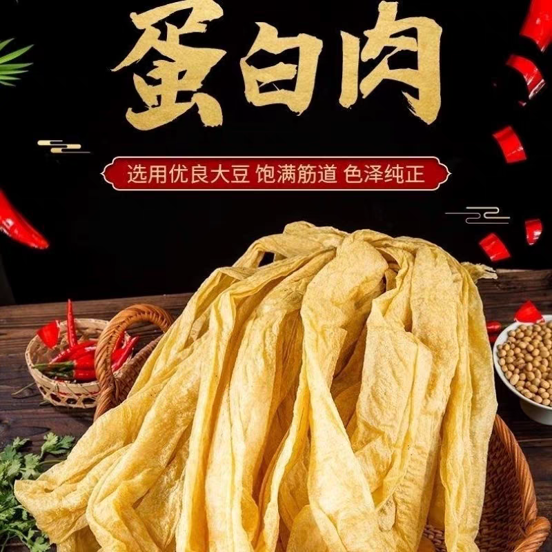【无盐粒】干货老豆皮人造肉豆制品豆腐皮蛋白肉