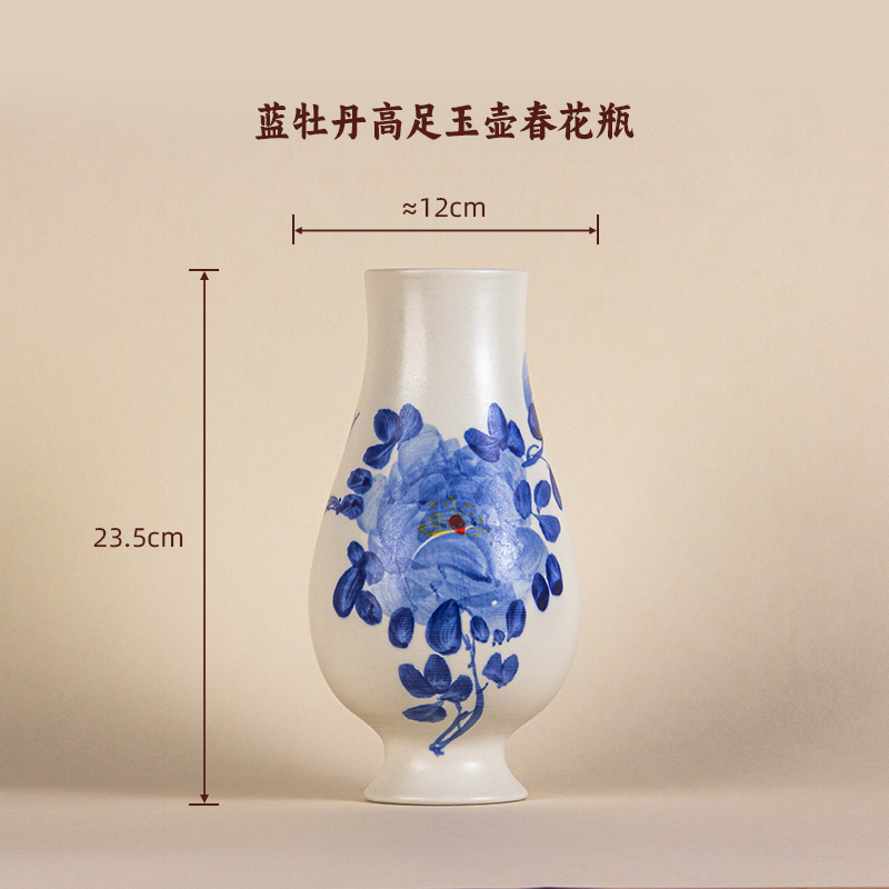 『097』0198-高足玉壶春花瓶青花牡丹（口7，高23.5）