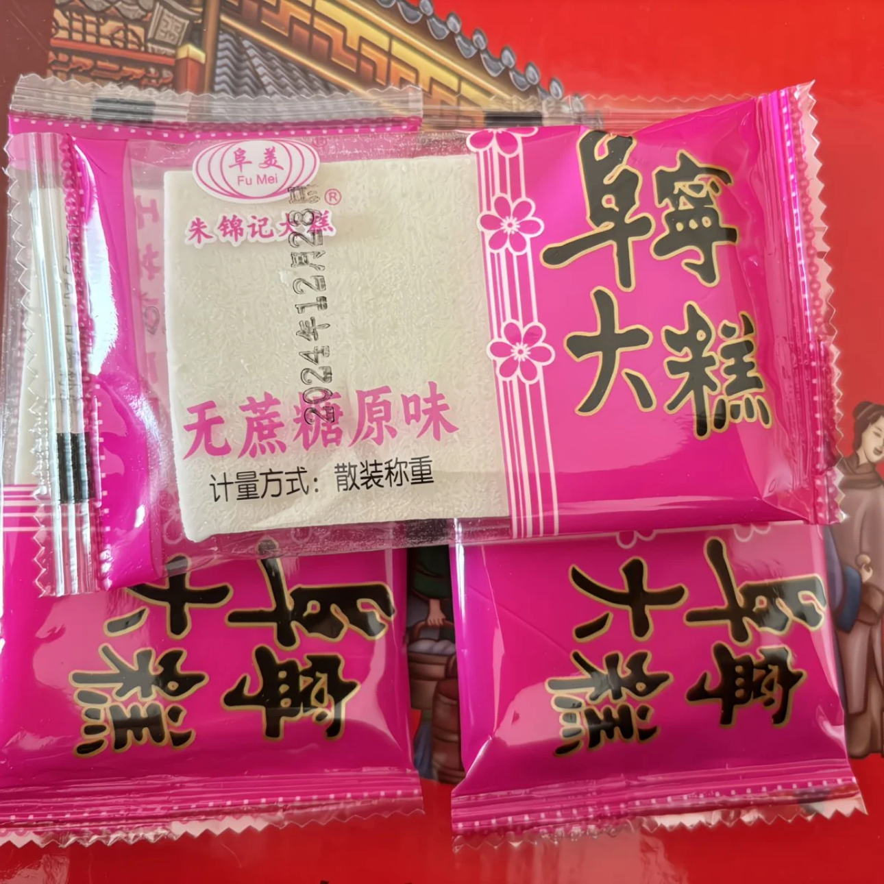 （无蔗糖）阜宁特产阜宁大糕云糕片500g/袋