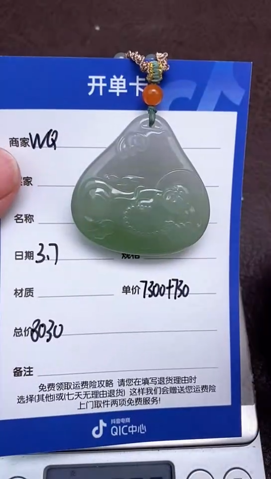 【闪购商品】和田玉3.7WQ多样性拍一发一未镶嵌131