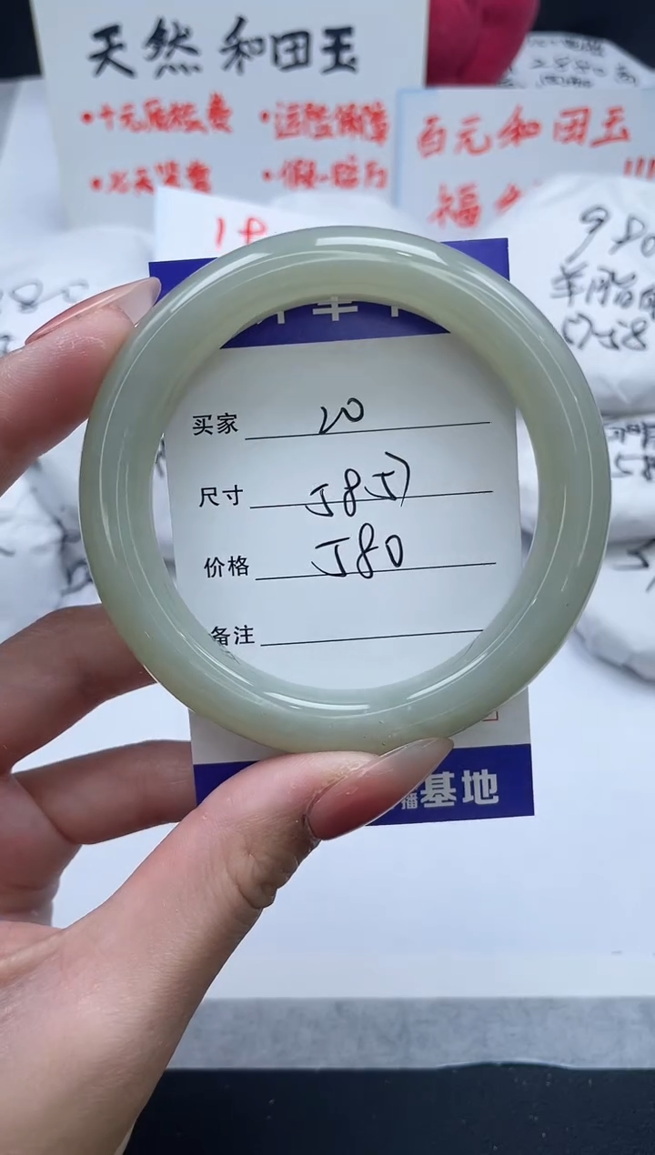 【闪购商品】和田玉手镯未镶嵌20/58.2