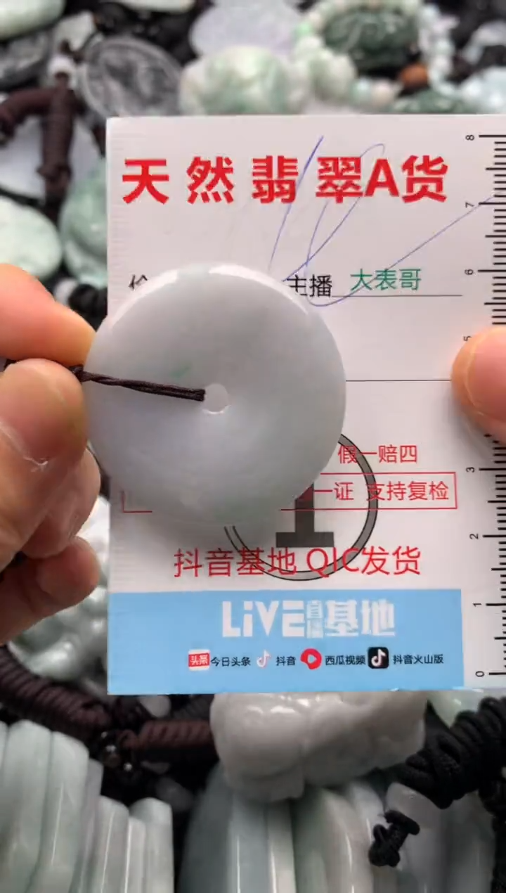 【闪购商品】翡翠吊坠(不含链)未镶嵌1