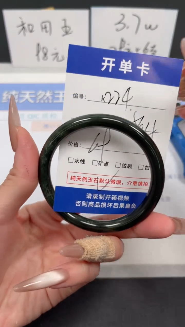【闪购商品】和田玉手镯未镶嵌K224-56.4