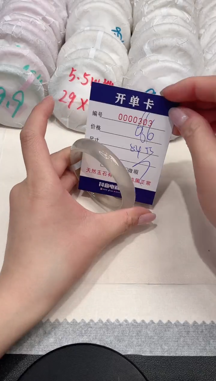 【闪购商品】玛瑙/玉髓手镯未镶嵌303