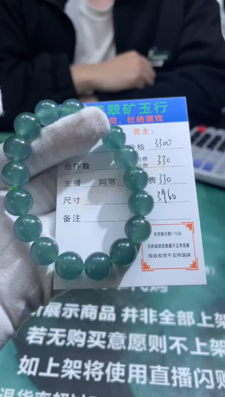 【闪购商品】定制翡翠未镶嵌毛货-不退不换