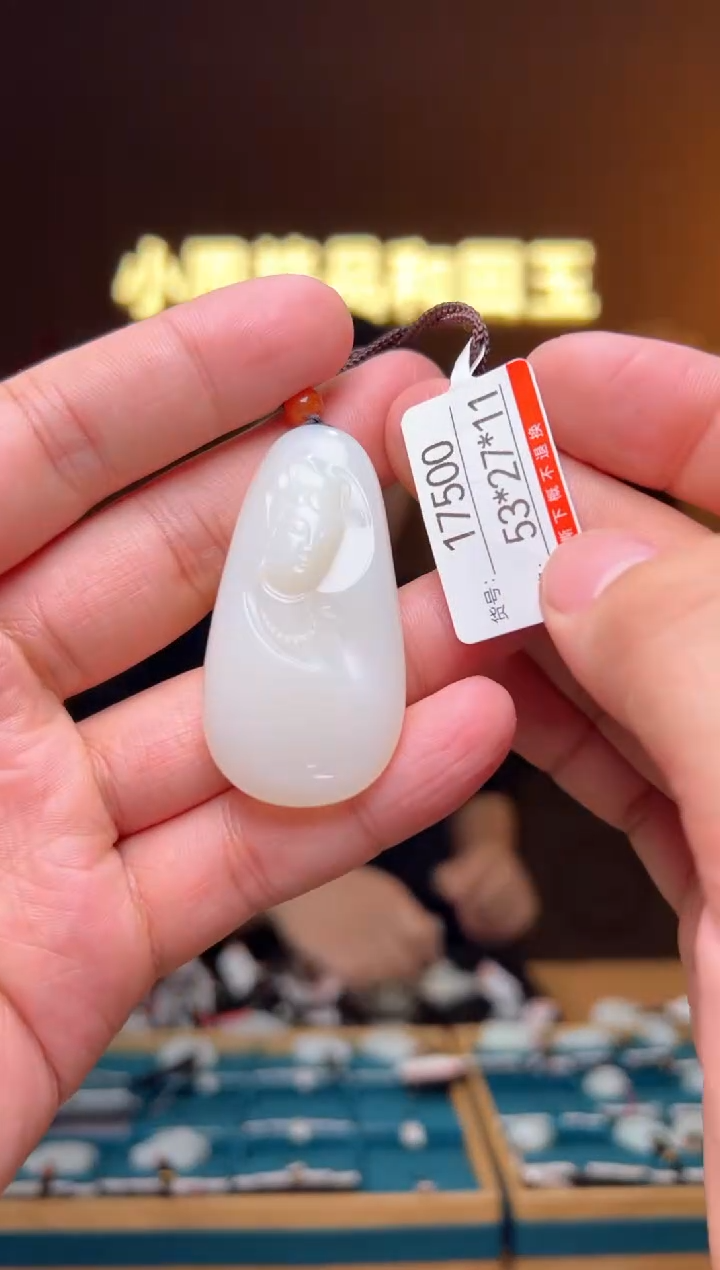 【闪购商品】和田玉吊坠未镶嵌1