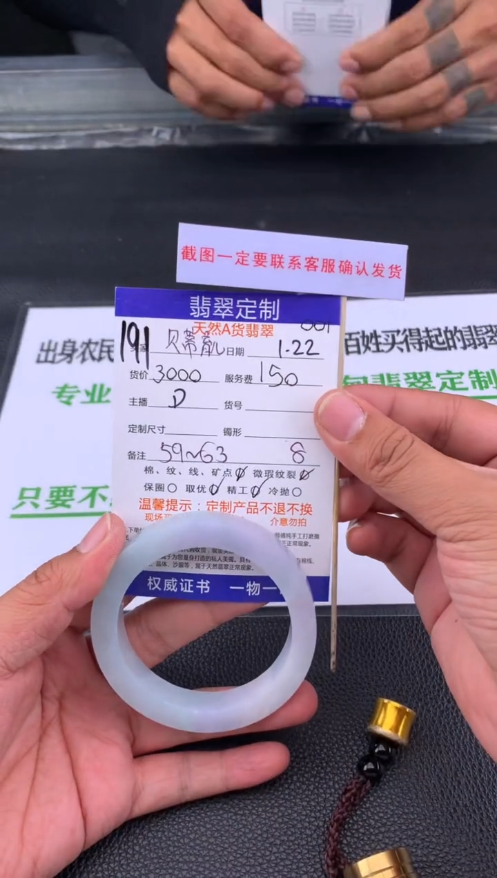 【闪购商品】定制翡翠未镶嵌191#手镯定制链接