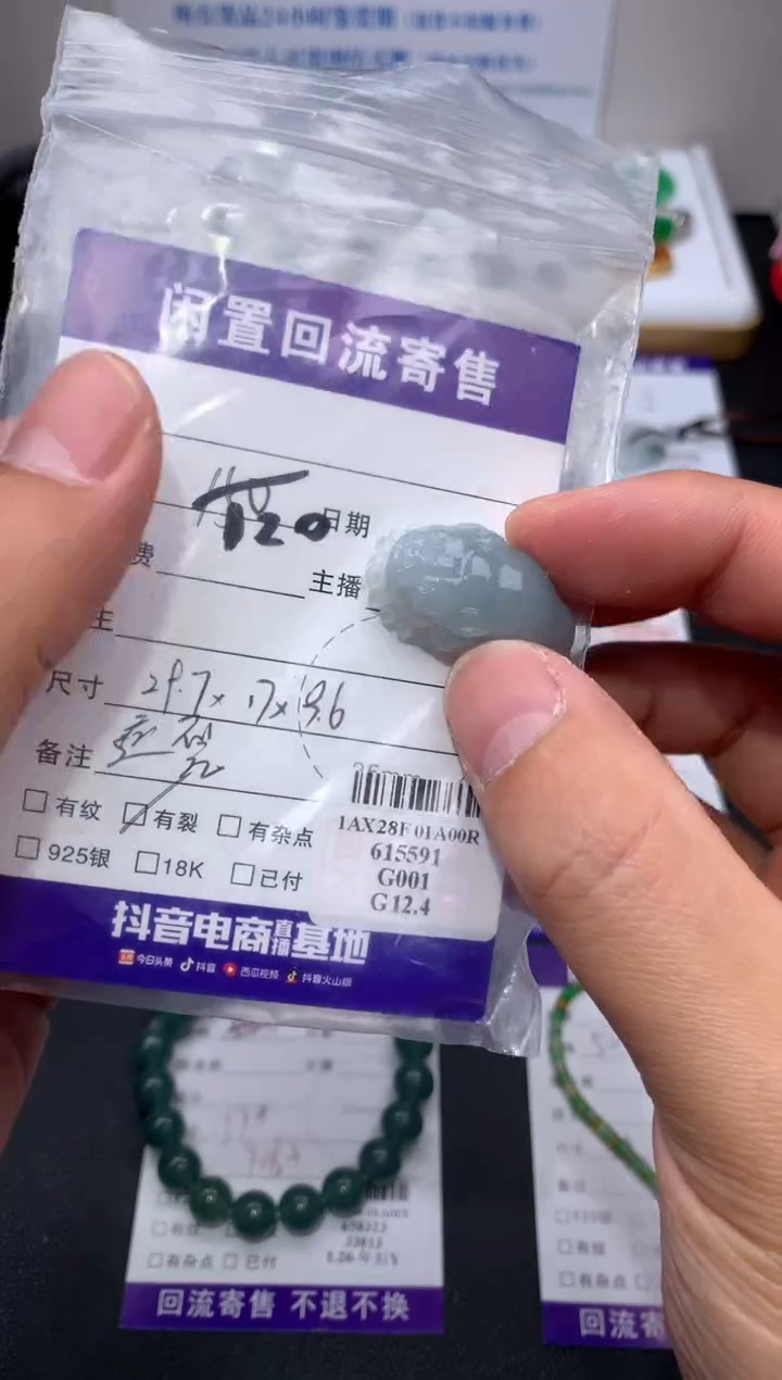 【闪购商品】定制翡翠未镶嵌模式推广期24小时鉴赏期