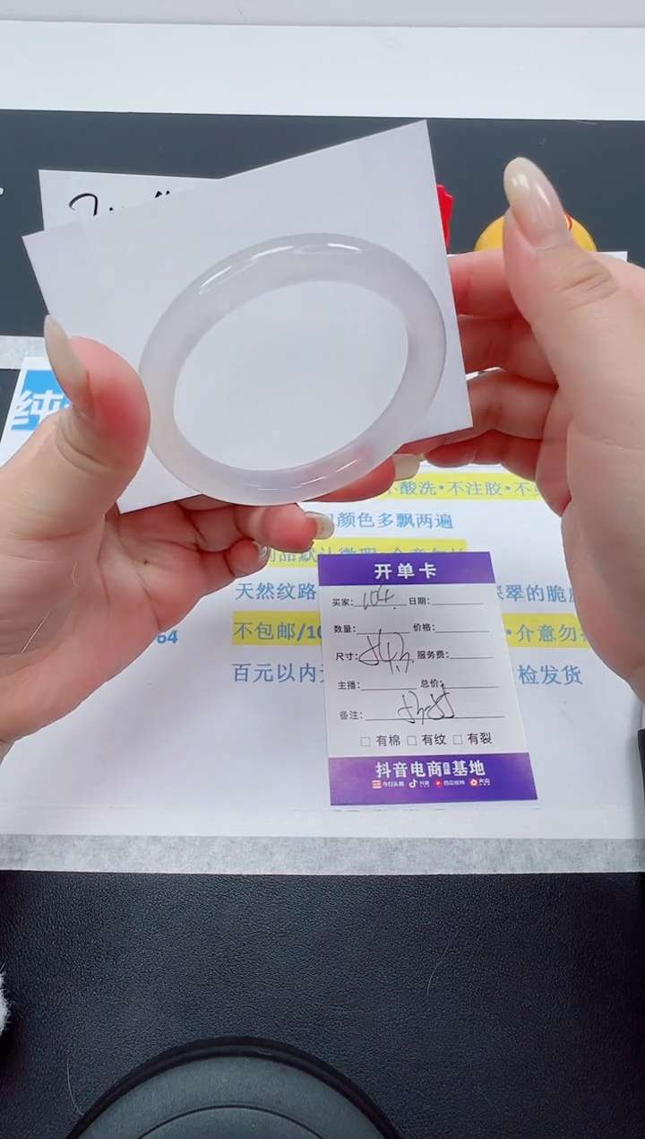 【闪购商品】石英质玉手镯未镶嵌编号：104--54.3圈 玛瑙玉髓