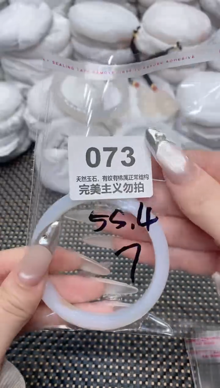 手镯玛瑙/玉髓未镶嵌55.4