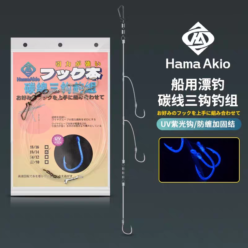 海钓船钓深海船用碳线仕挂钓组黄鸡火点青衣红油专用串钩超快刺鱼