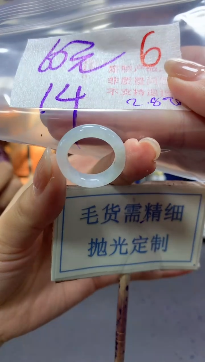 【闪购商品】定制翡翠未镶嵌毛货需精细抛光6挂件发1件+60